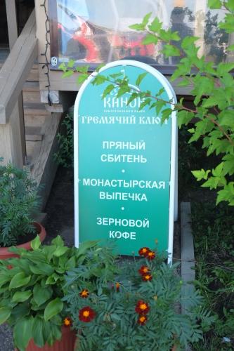 МонастырьГремячий-ключ-2024-0007