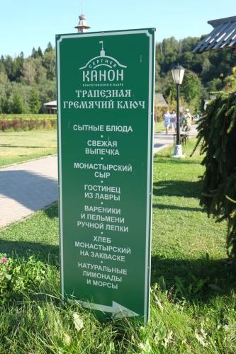 МонастырьГремячий-ключ-2024-0019